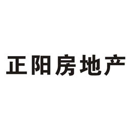 義烏市正陽(yáng)房地產(chǎn)經(jīng)紀(jì)服務(wù)部 專業(yè)可靠的普通合伙服務(wù)機(jī)構(gòu)
