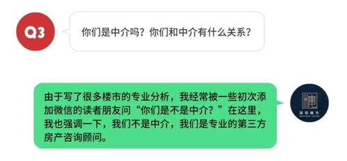 深圳房產(chǎn)迷局 比沒(méi)買房更糟的，是買錯(cuò)房——一份房產(chǎn)經(jīng)紀(jì)的深度剖析