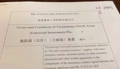 粵泰股份否認(rèn)與‘買萬能險(xiǎn)送柬埔寨房產(chǎn)’業(yè)務(wù)有關(guān)，房產(chǎn)經(jīng)紀(jì)咨詢引爭(zhēng)議